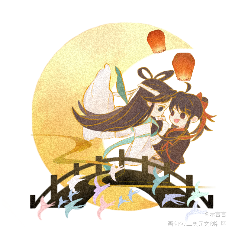 七夕忘羡_魔道祖师忘羡蓝忘机魏无羡Q版我要上首推同人绘画作品