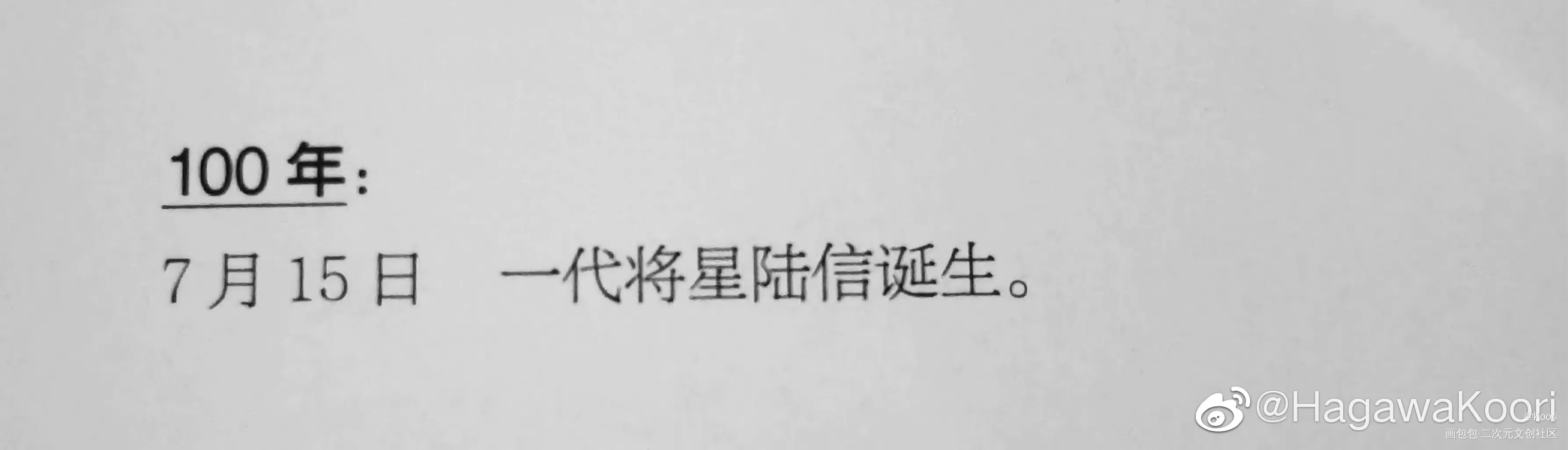 0715_残次品陆信林静恒陆必行绘画作品