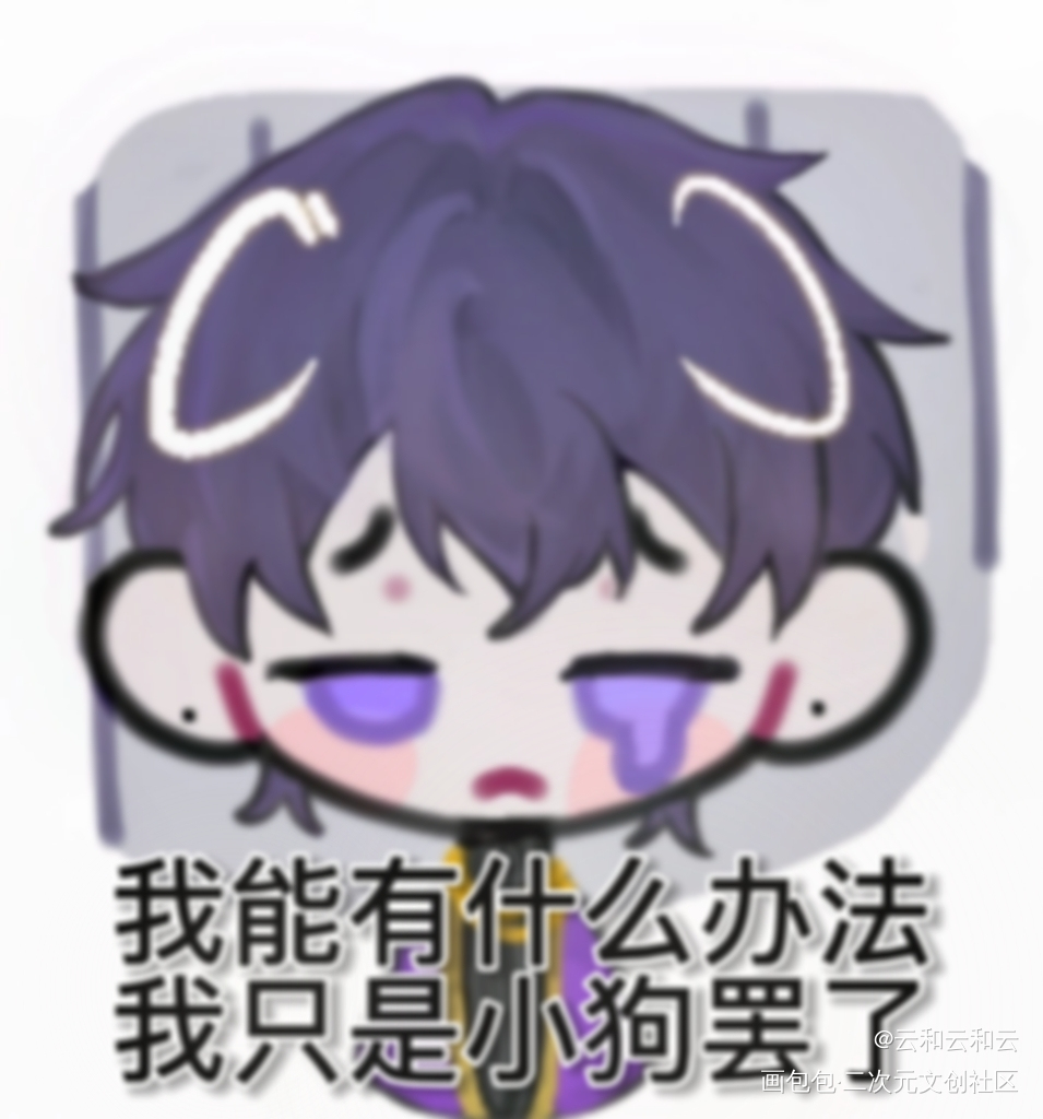 shoto小狗诶_shoto绘画作品