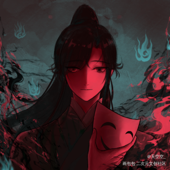 画个太子殿下的初恋——无名_天官赐福花城古风平涂指绘墨香铜臭绘画