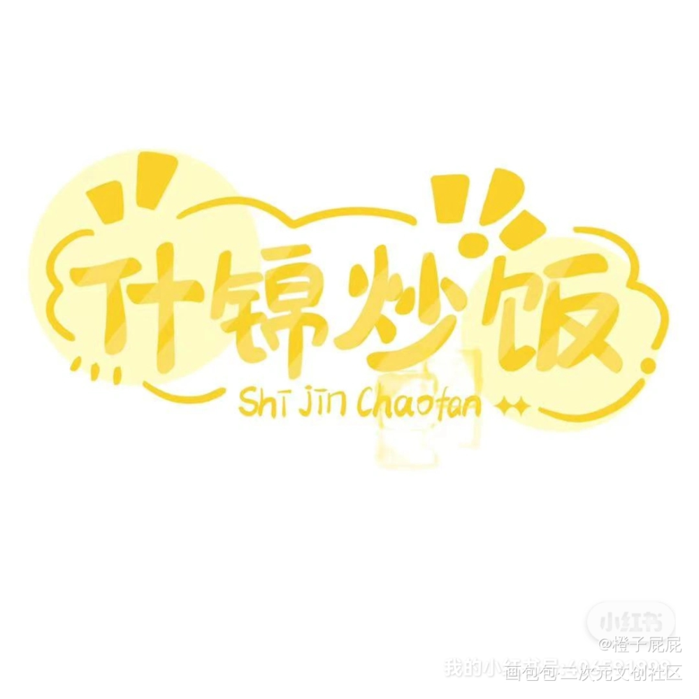 _摸鱼页我要上首页见字如晤板写原创绘画作品