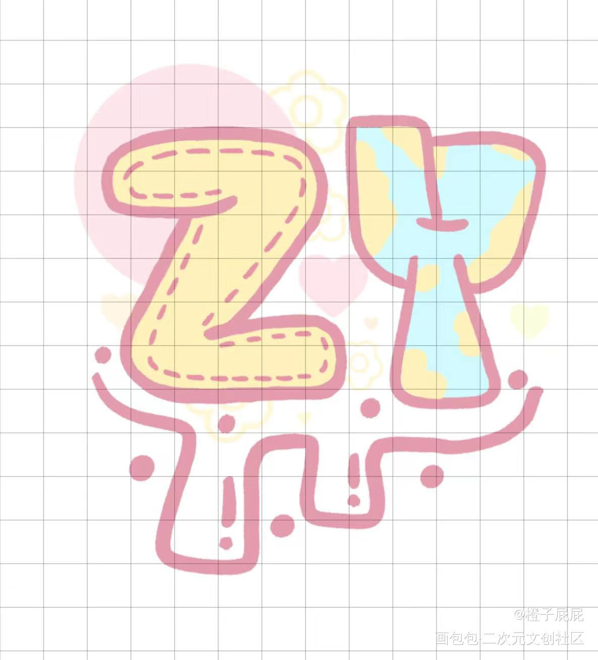 可爱字母体第二弹_摸鱼页我要上首页见字如晤板写原创绘画作品