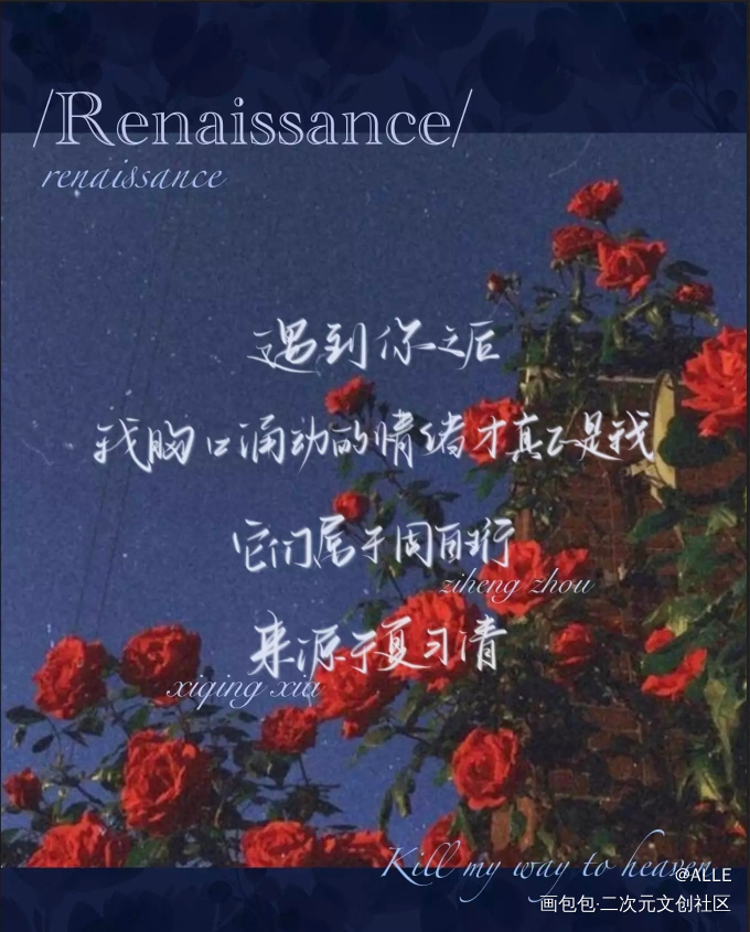 我只喜欢你的人设_我只喜欢你的人设自习周自珩夏习清我要上首推板写绘画作品