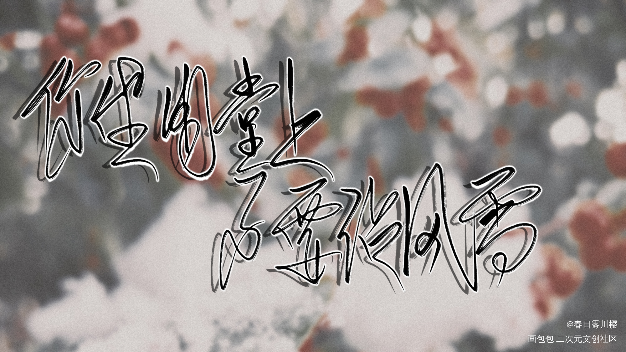 将进酒_将进酒字体设计手写绘画作品