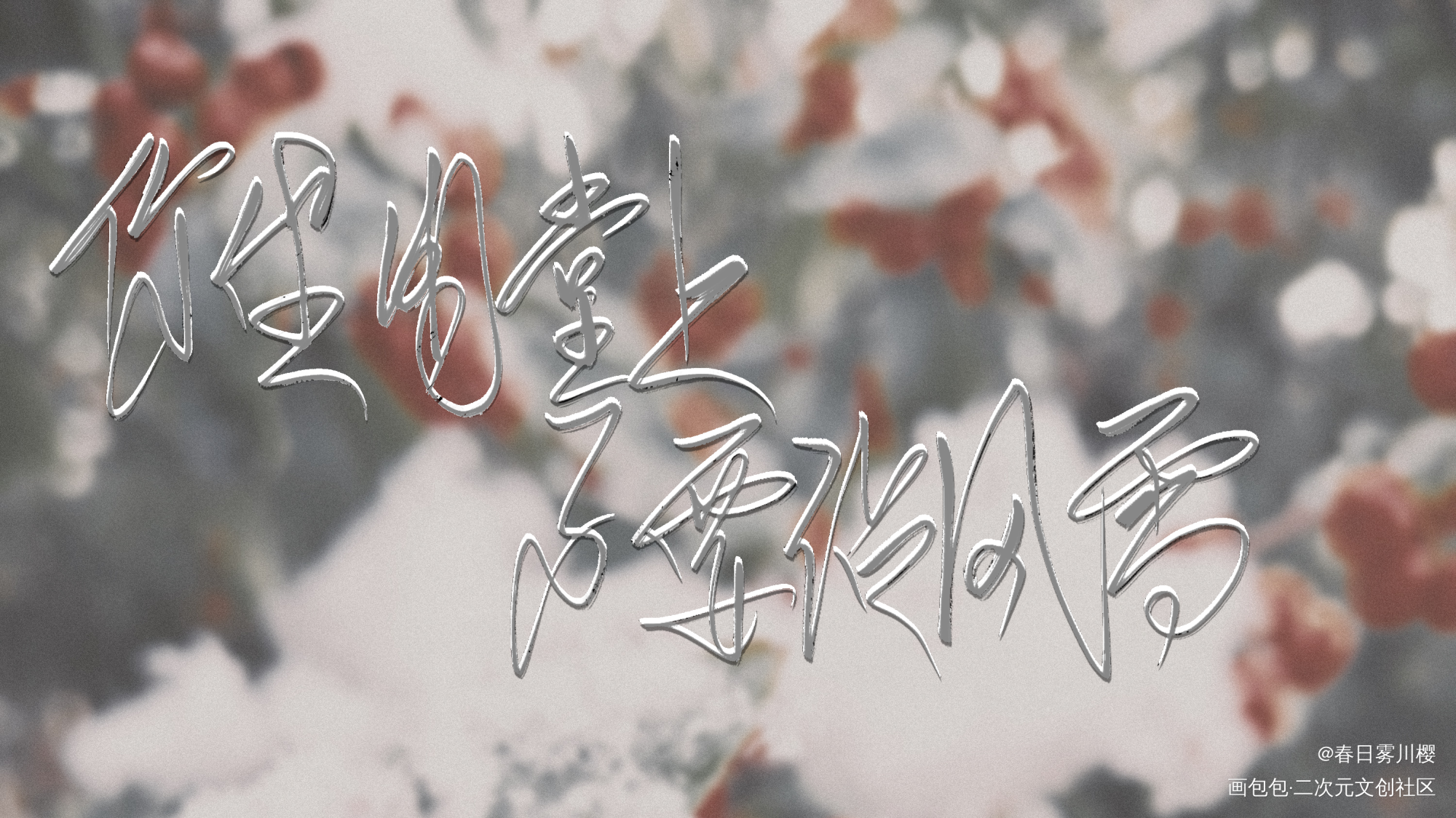 将进酒_将进酒字体设计手写绘画作品