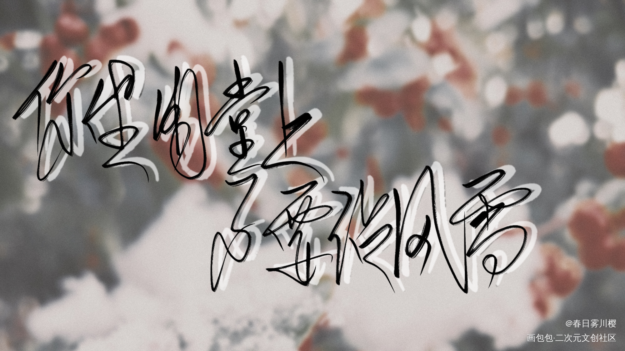 将进酒_将进酒字体设计手写绘画作品