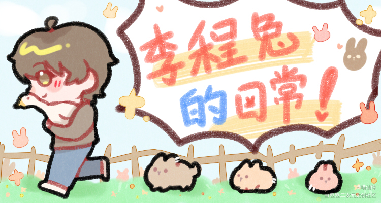 一些版图！_娘娘腔188男团绘画作品