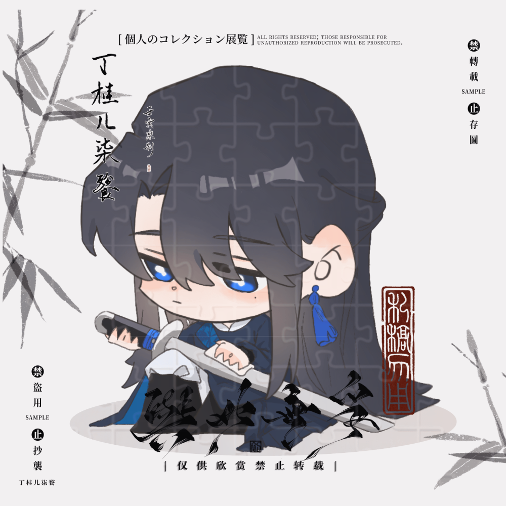 约到的我的好大儿！_池池钟鼓初长夜oc绘画作品