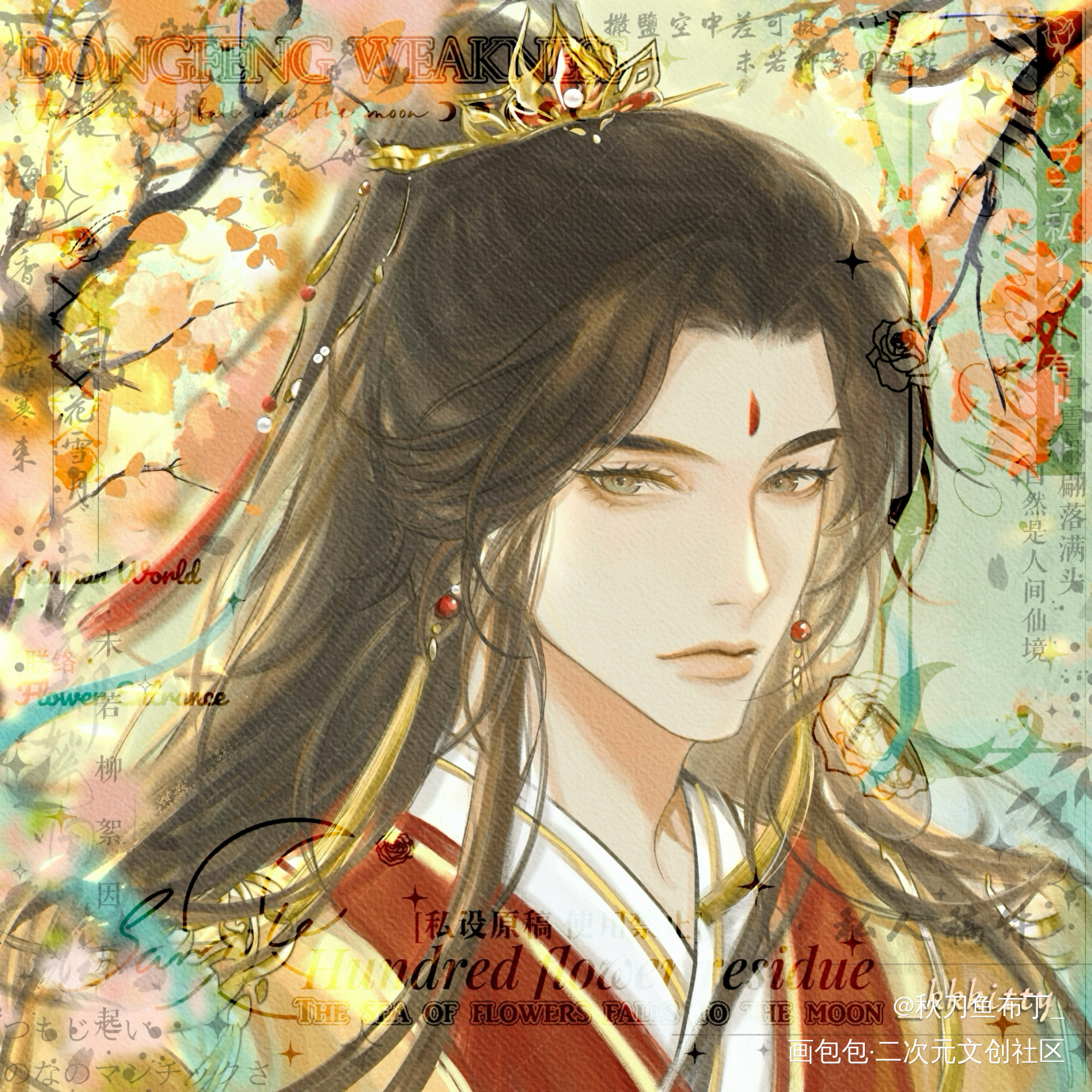 太子悦神_天官赐福花怜谢怜我要上首推墨香铜臭约稿绘画作品
