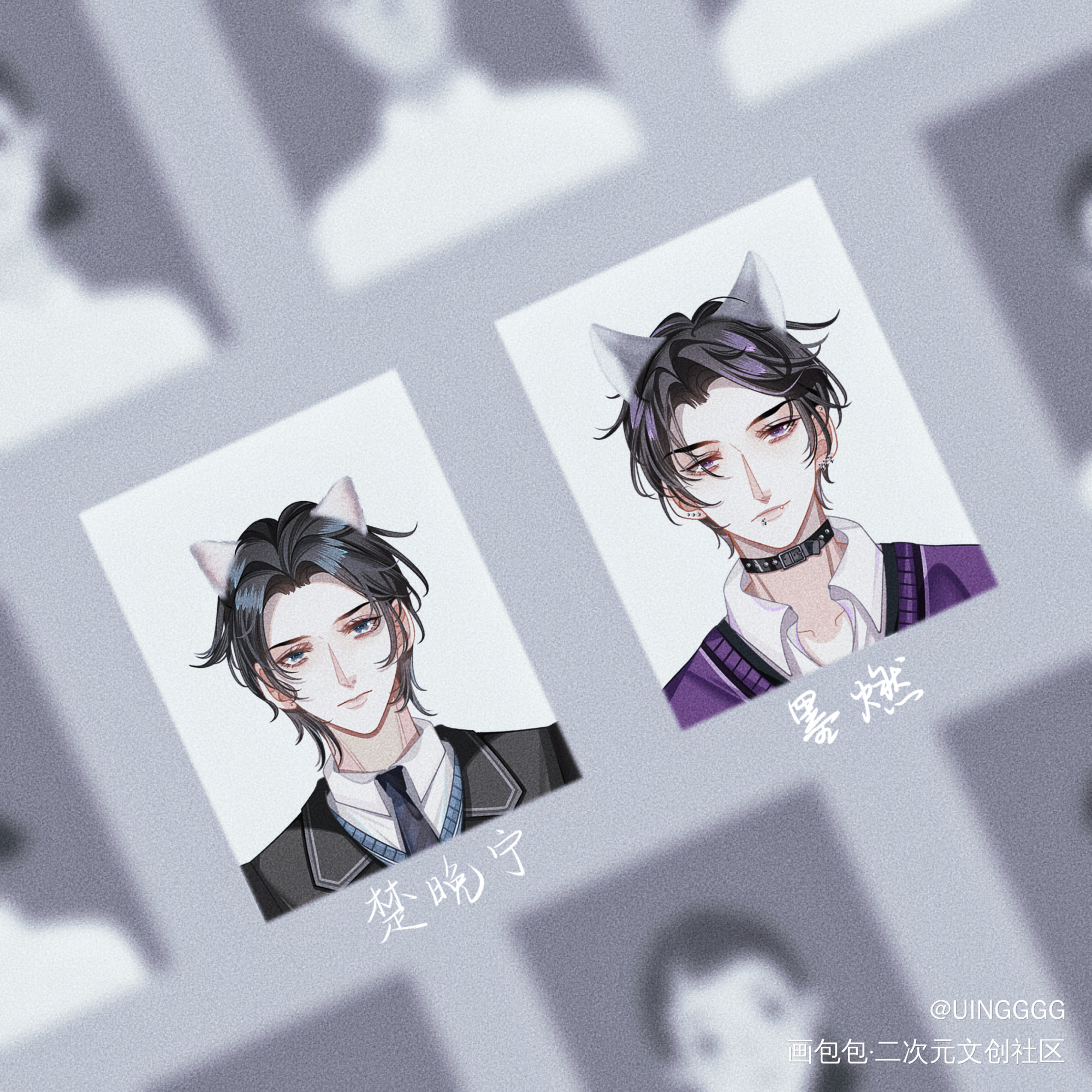 楚学长和墨学弟_二哈和他的白猫师尊燃晚绘画作品