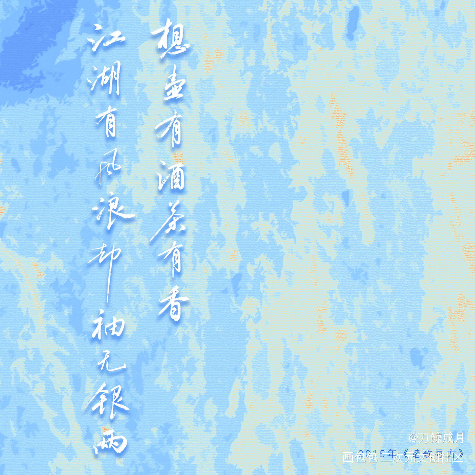 小曲儿0716生日快乐！_数位板手写字体设计小曲儿见字如晤板写手写绘画作品