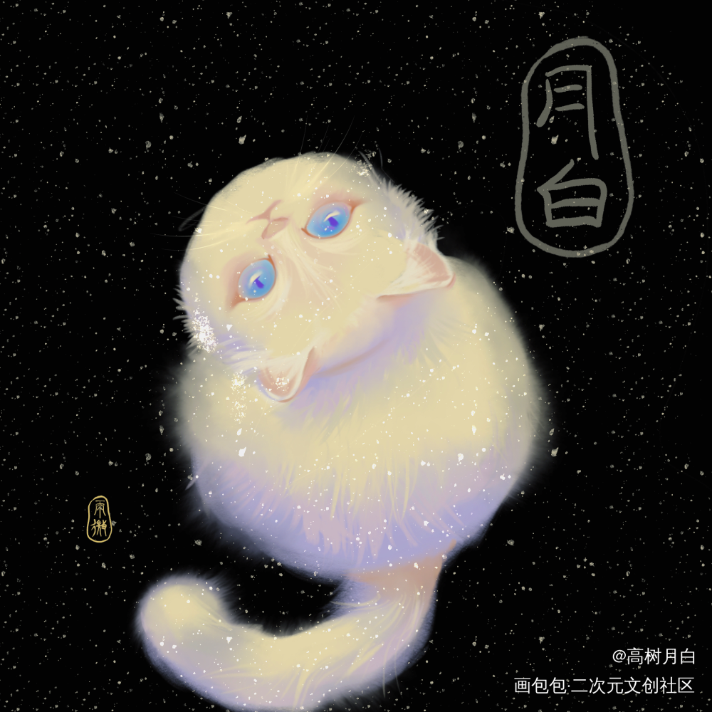 修白猫~_摸鱼页绘画作品