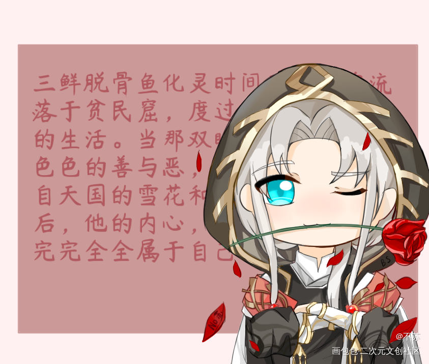 震惊！三鲜脱骨鱼…_食物语三鲜脱骨鱼平涂漫画同人板绘绘画作品