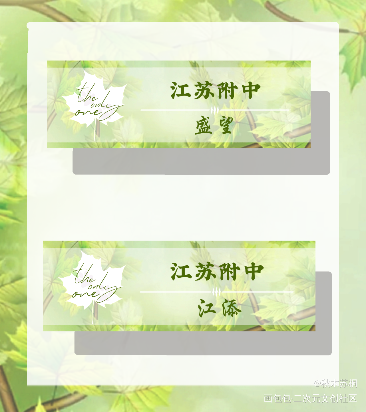 同柄图名扎，票根，明信片_某某绘画作品
