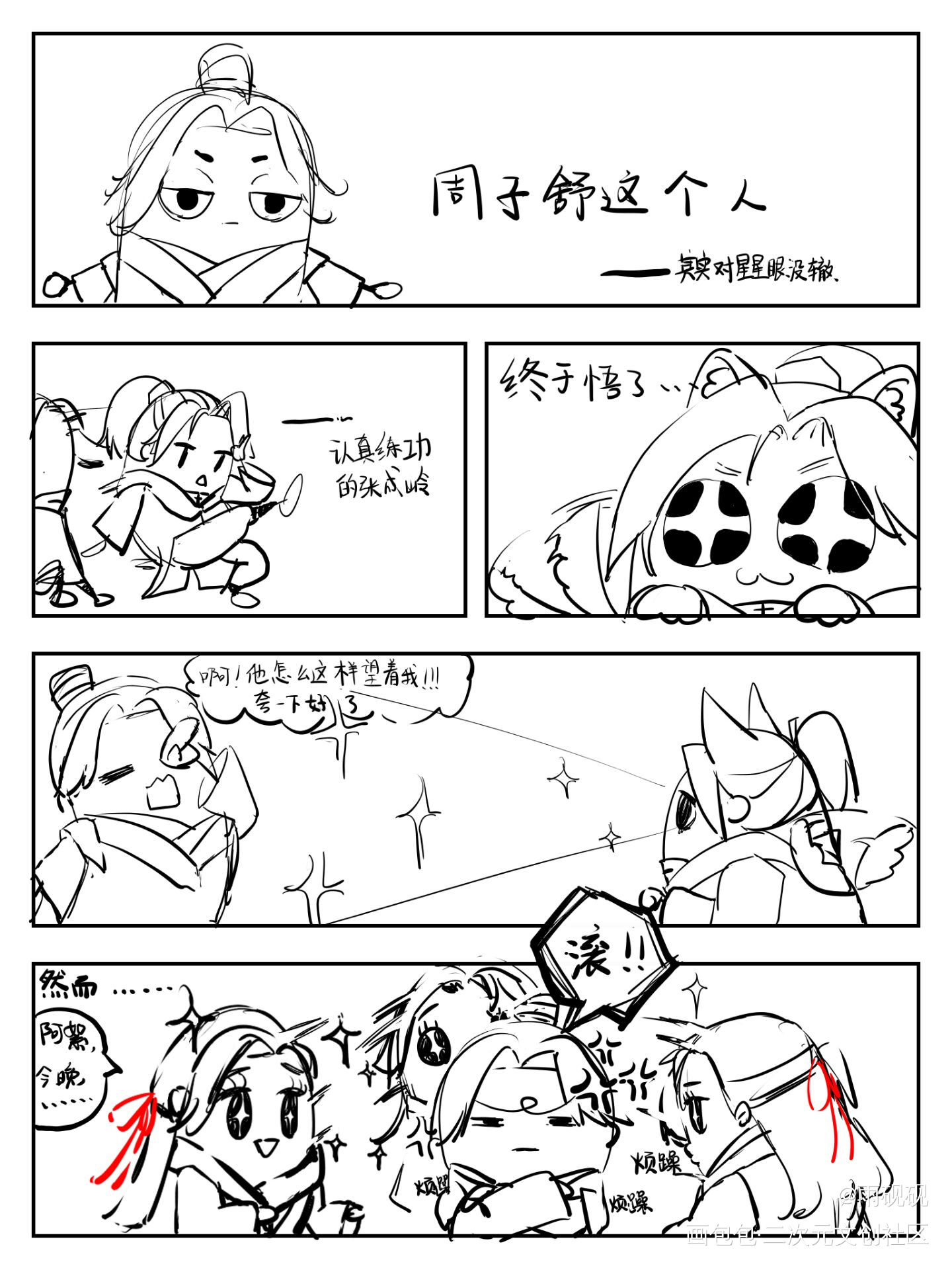 周子舒这个人……_天涯客温客行周子舒绘画作品