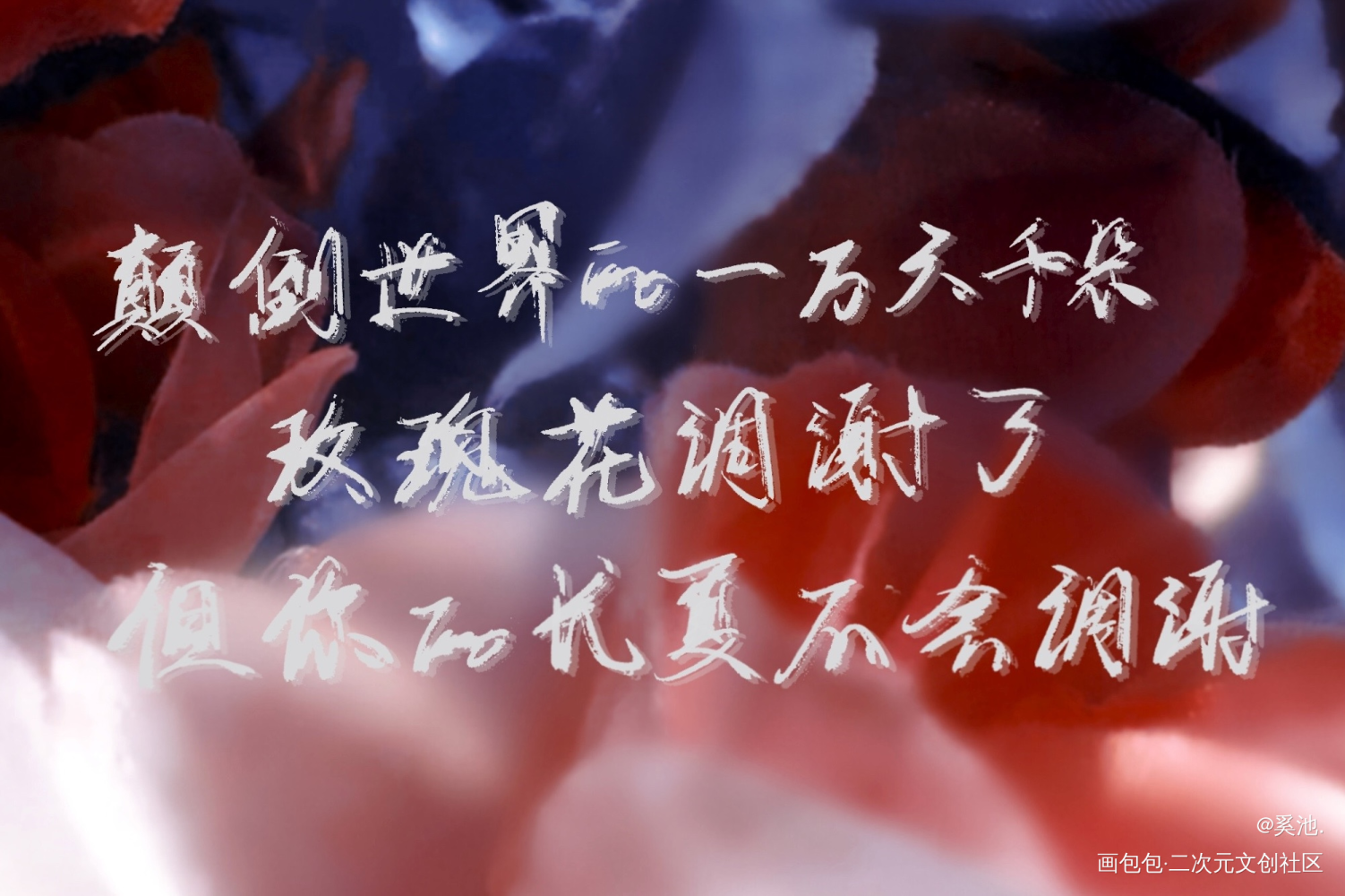 惊封_我在惊悚游戏里封神我要上首推约字手写绘画作品