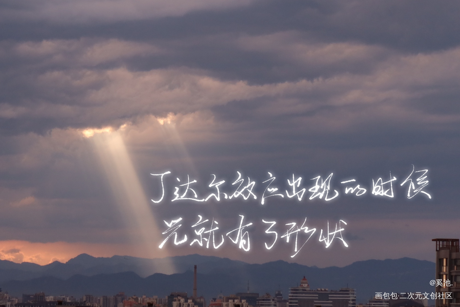 人设_我只喜欢你的人设自习周自珩夏习清指写见字如晤绘画作品