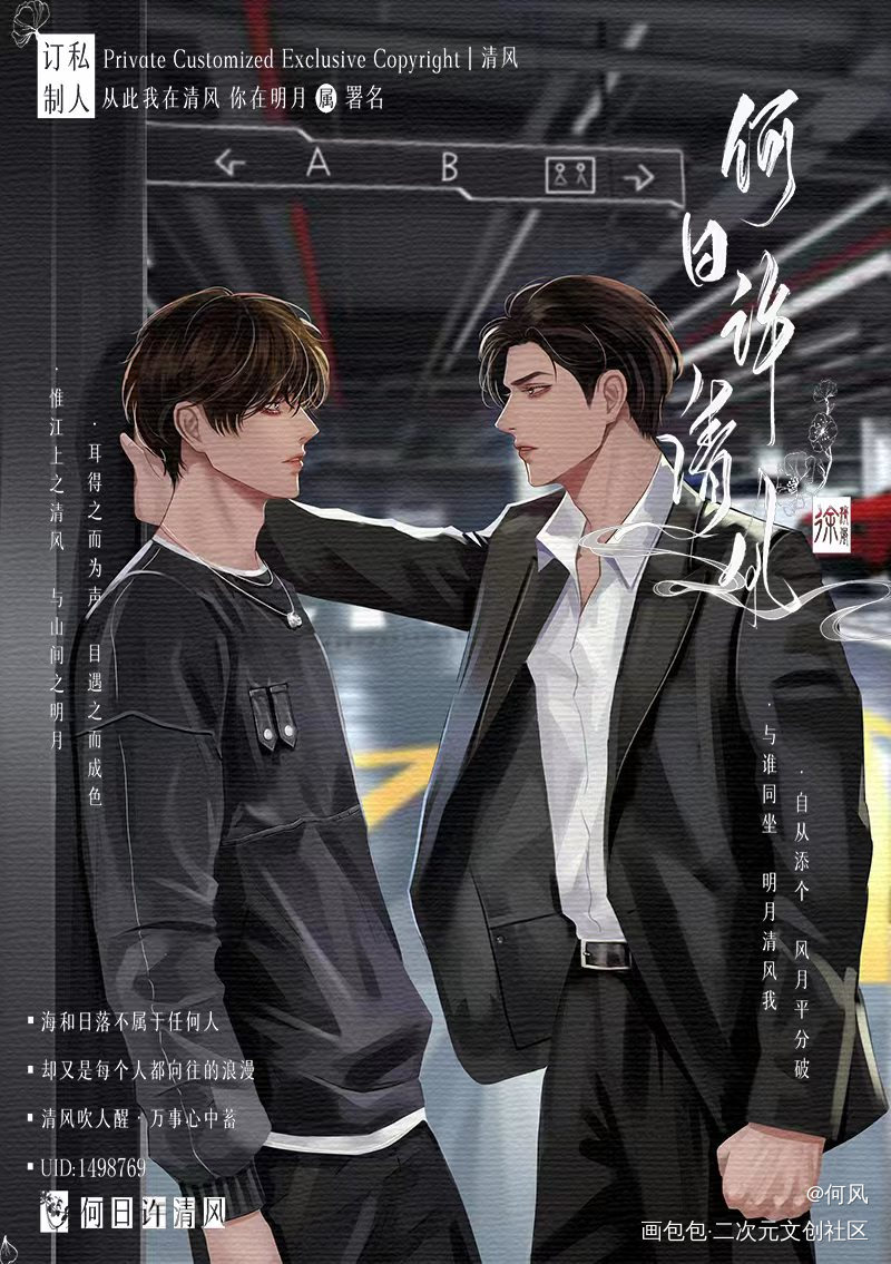 李简 心绪沉寂_你却爱着一个傻逼188男团李简李玉简隋英绘画作品