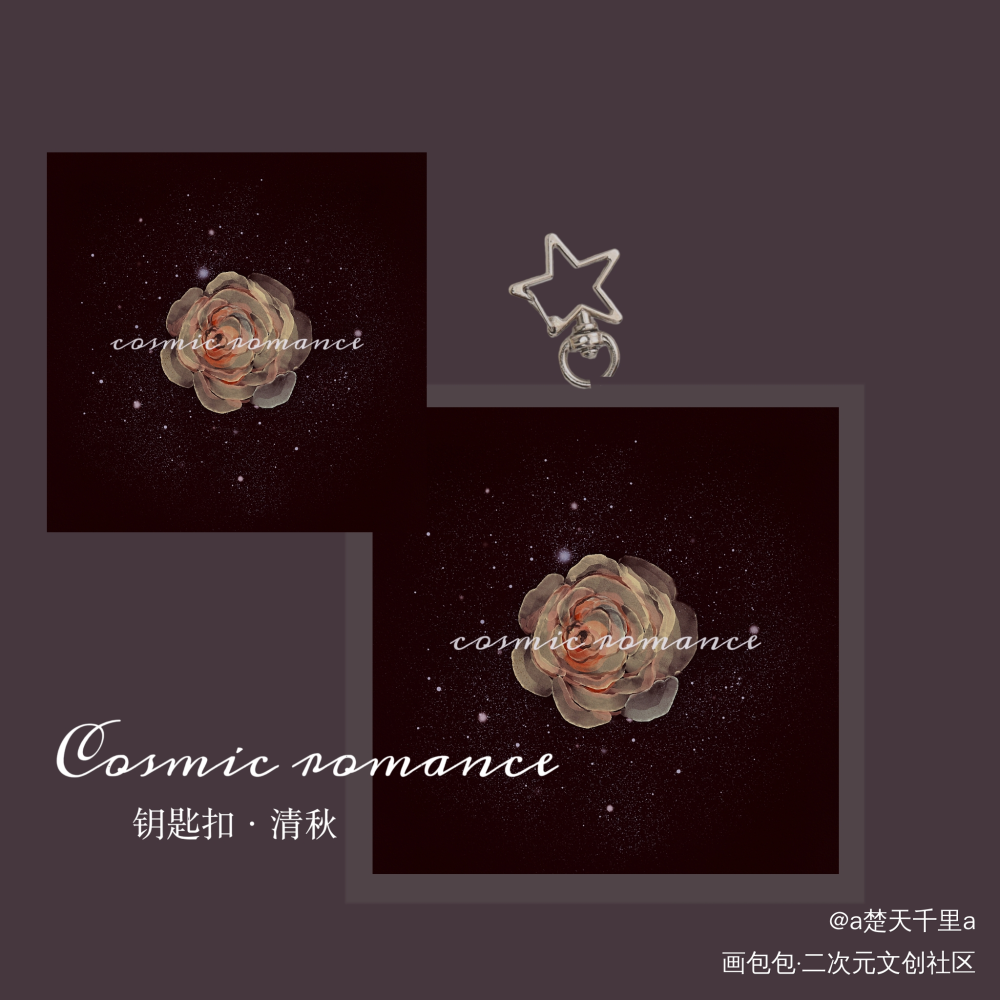 钥匙扣_我只喜欢你的人设绘画作品