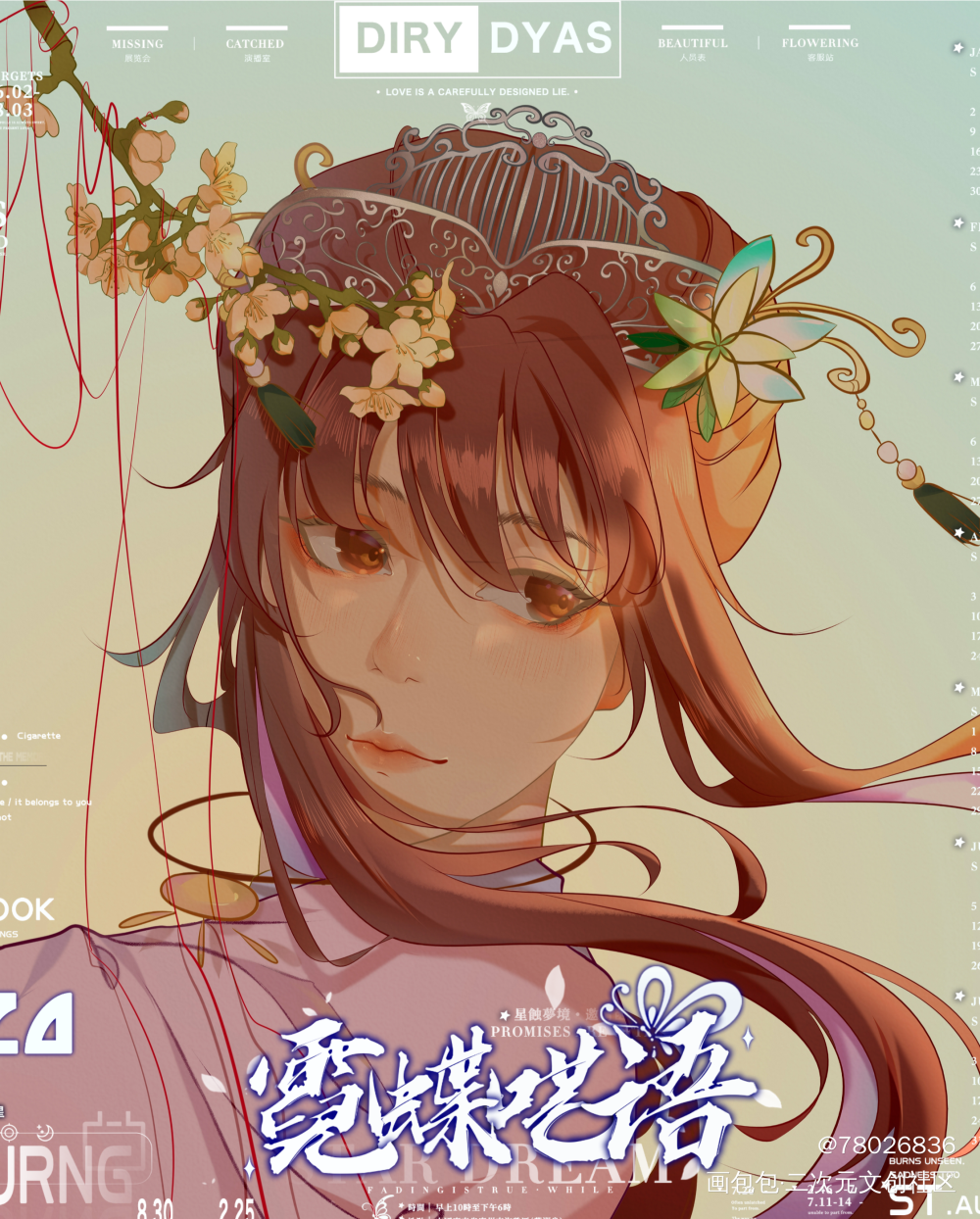 笙笙_魔道祖师梦女绘画作品