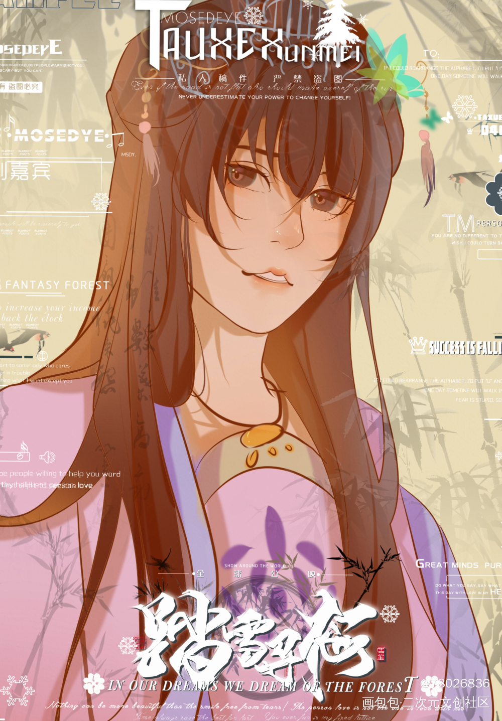 笙笙_魔道祖师梦女绘画作品
