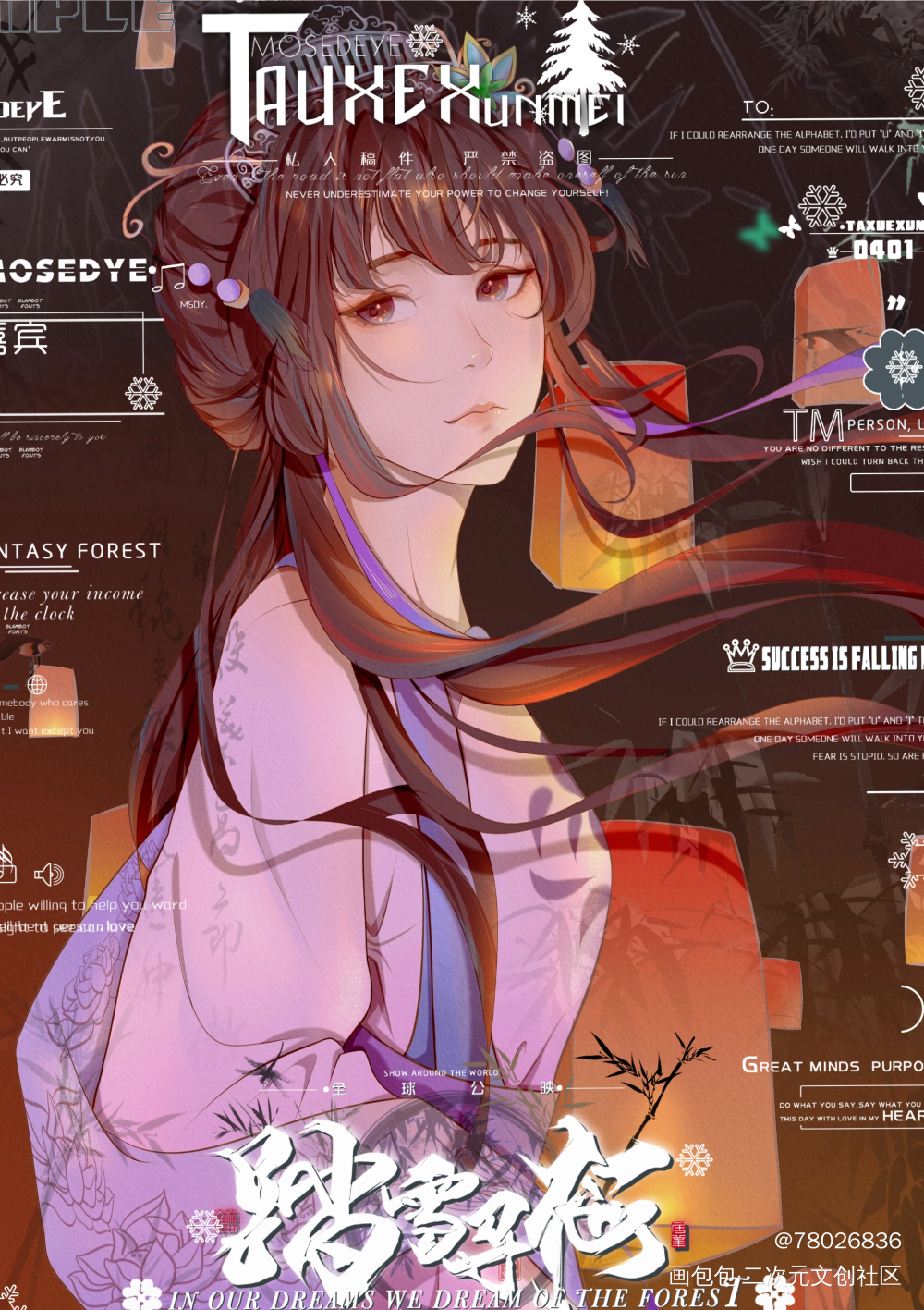 笙笙_魔道祖师梦女绘画作品