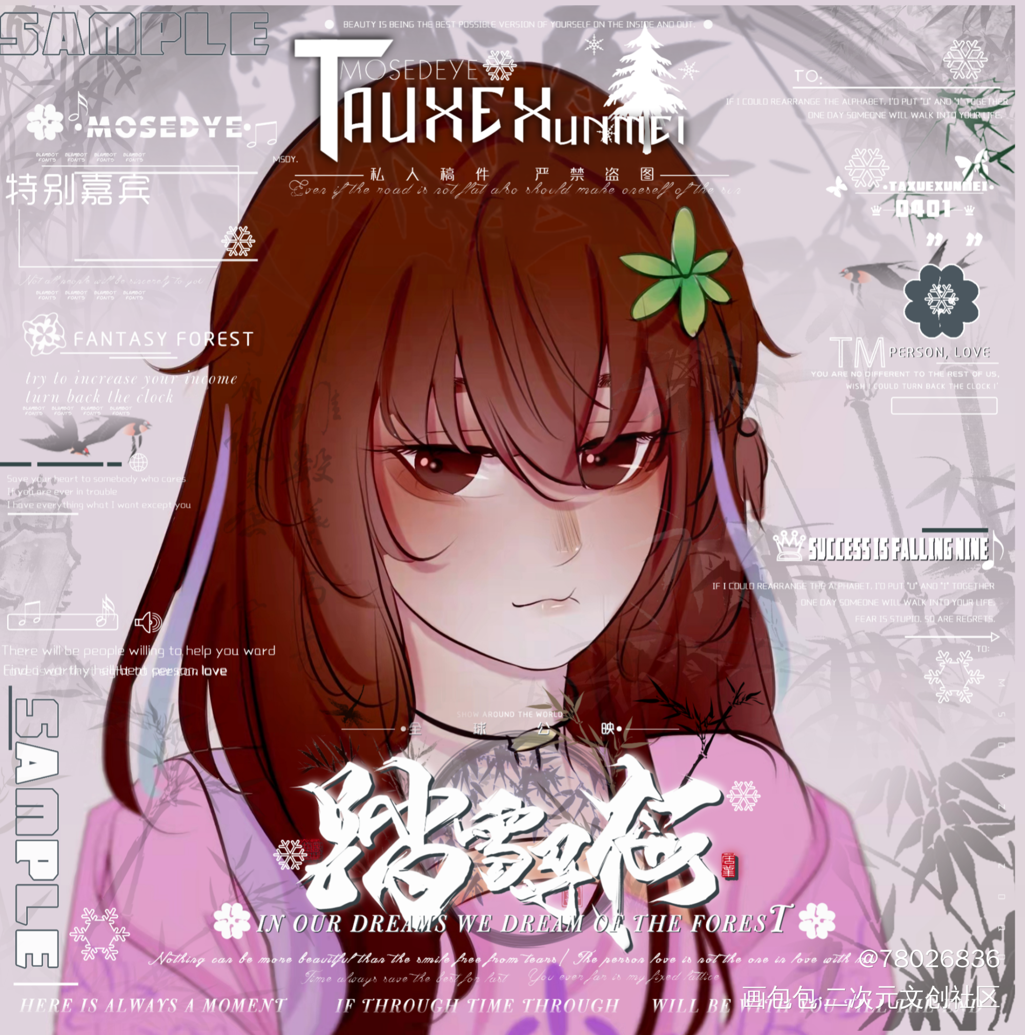 笙笙_魔道祖师梦女绘画作品