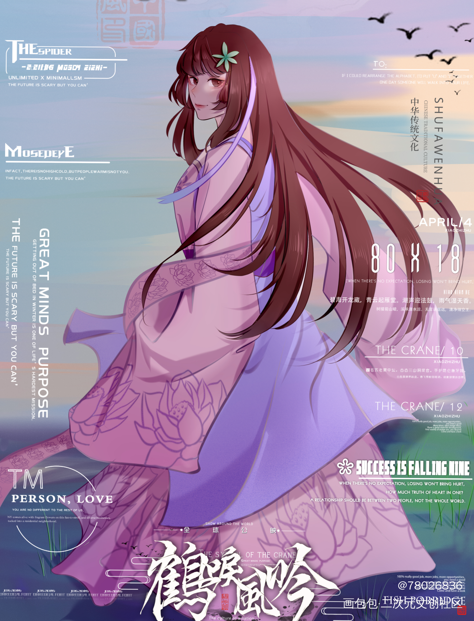 笙笙_魔道祖师梦女绘画作品