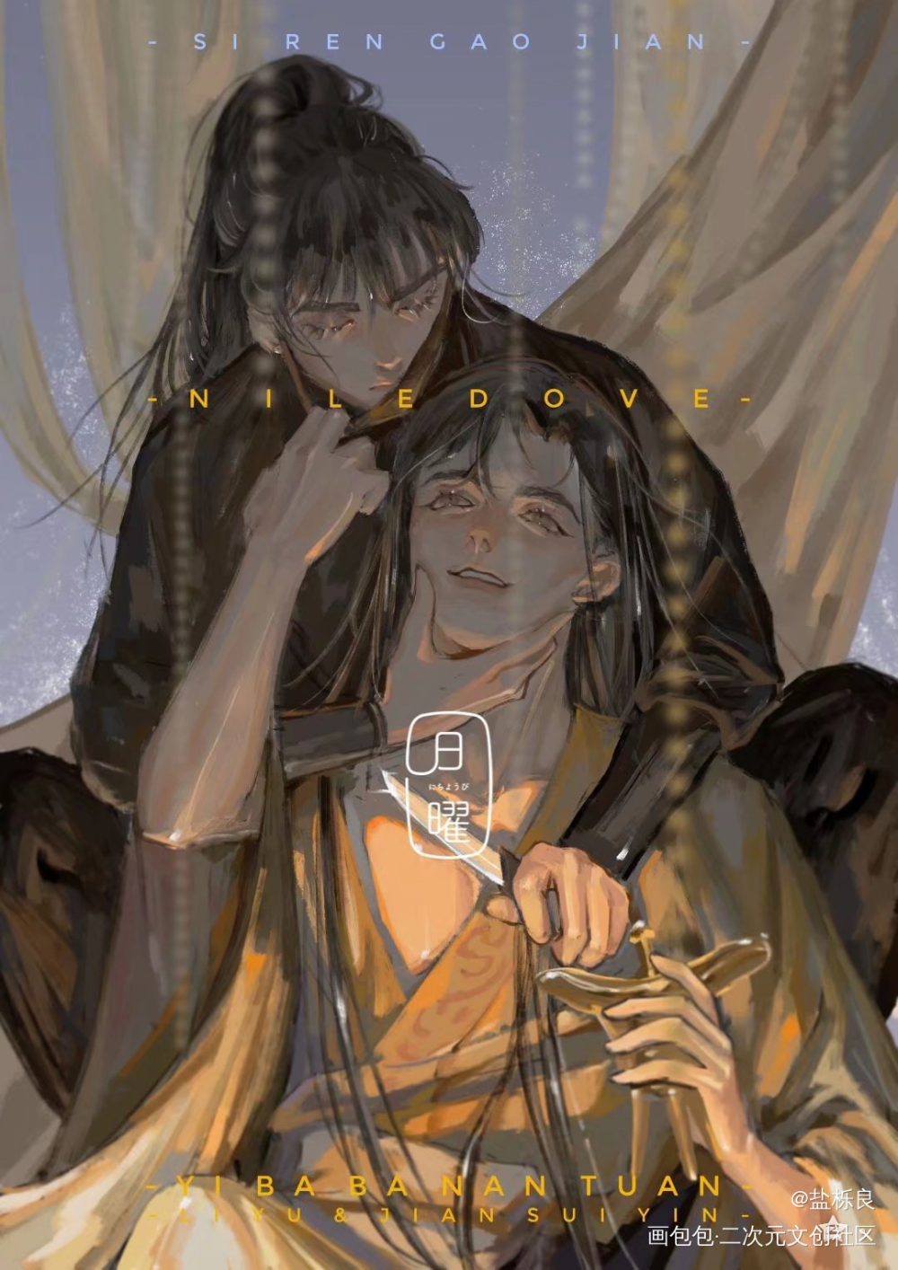 认证打卡day7_188男团李简李玉简隋英双人半身头像插画约稿板绘绘画作品