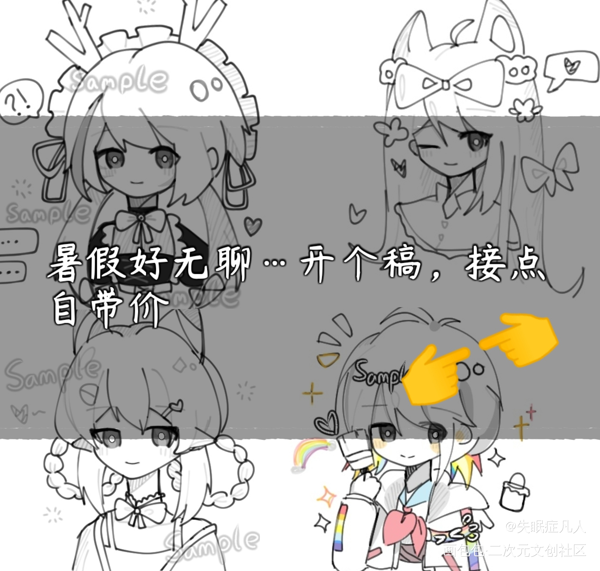 如图_平涂接稿约稿绘画绘画作品
