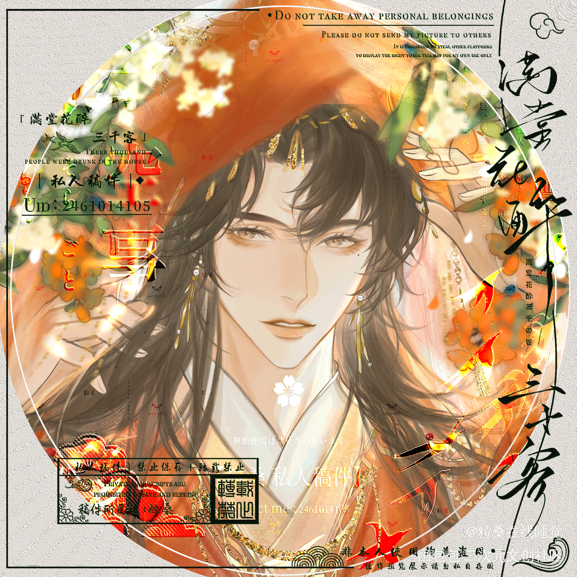 婚服赵锦辛_188男团古风付费委托约稿绘画作品