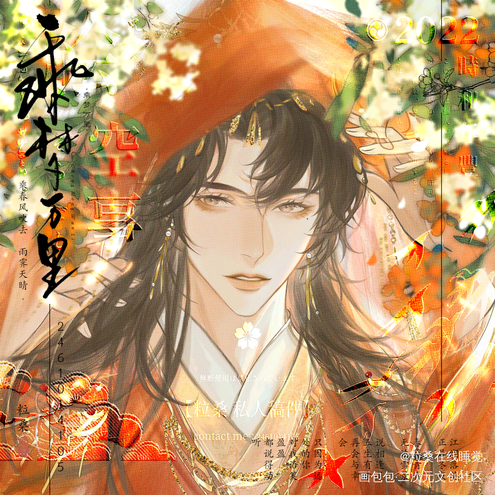 婚服赵锦辛_188男团古风付费委托约稿绘画作品