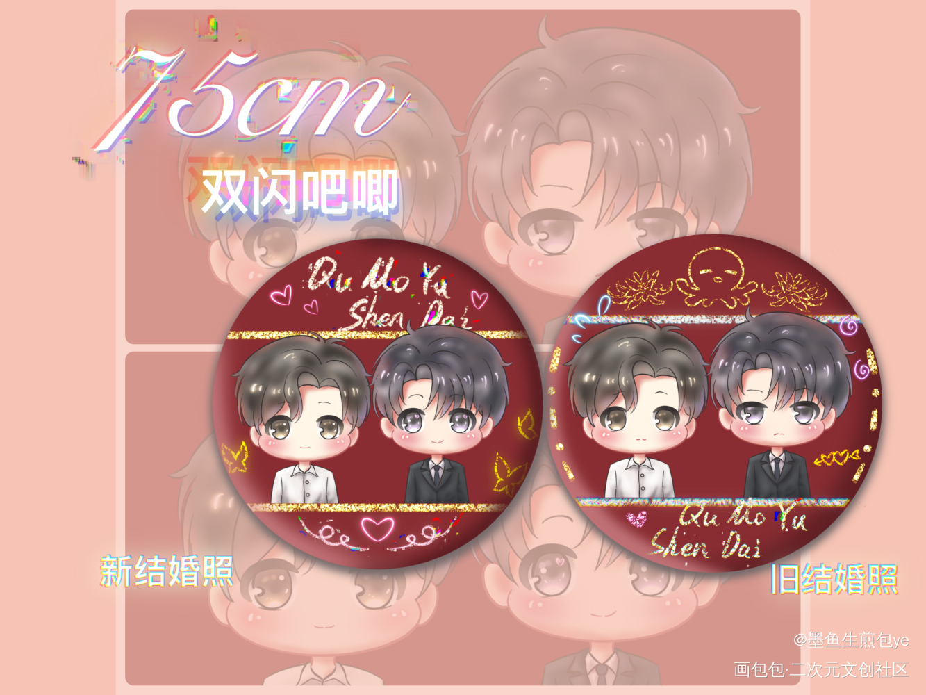 开授权用_188男团顶级掠食者沈岱瞿末予绘画作品