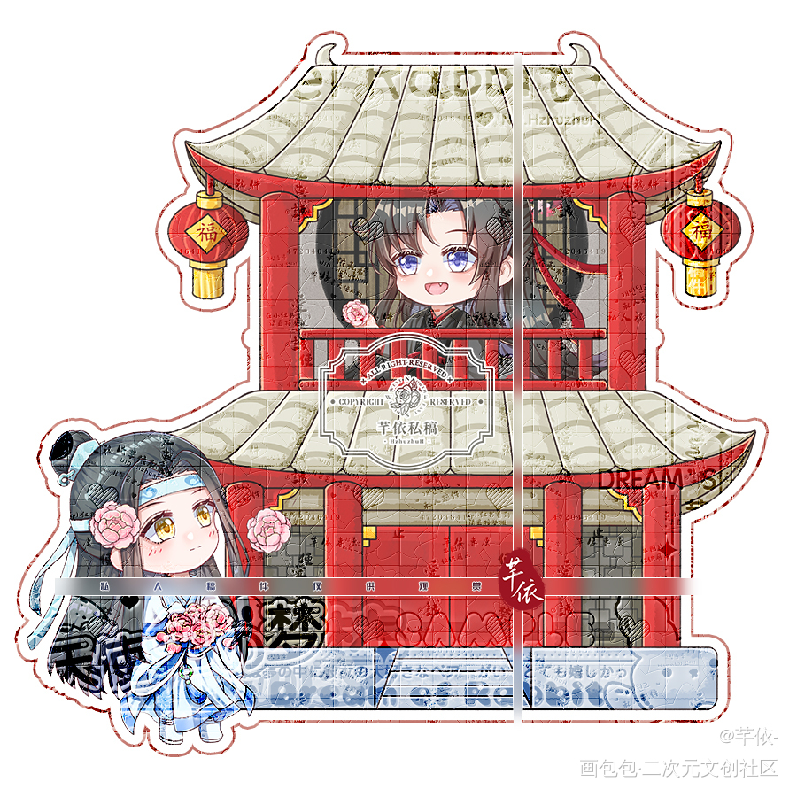 忘羡楼台抛花~_魔道祖师忘羡平涂Q版同人绘画作品