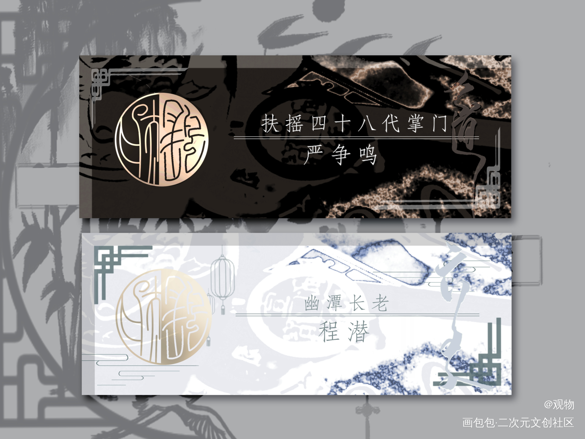 六爻名札_六爻名札priest绘画作品