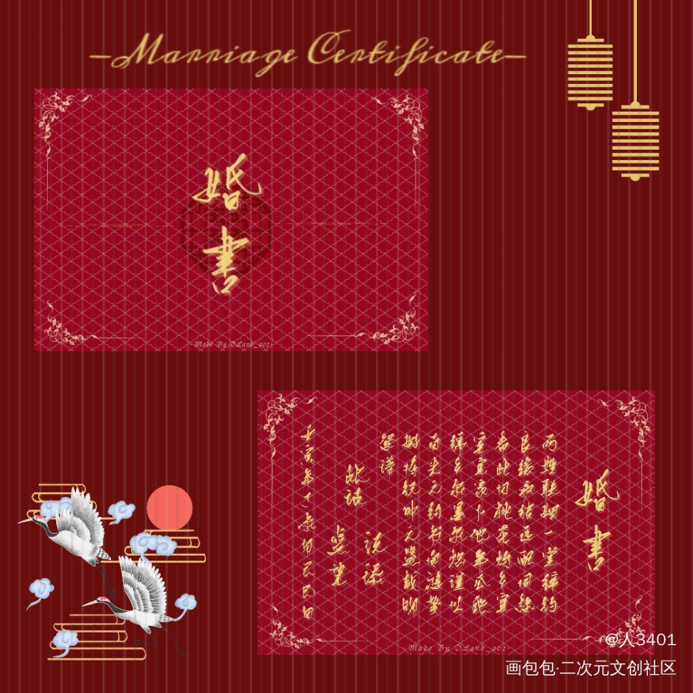 指/添望婚书_某某添望绘画作品