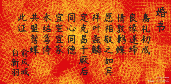 俞白婚书_小白杨绘画作品