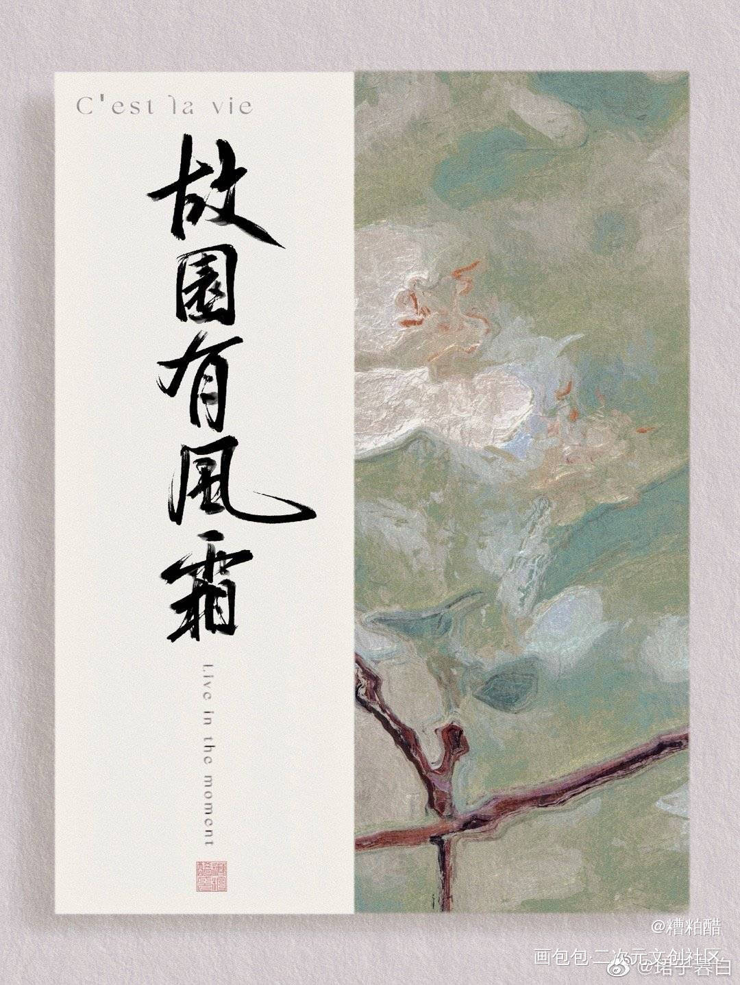 有匪_有匪字体设计priest绘画作品