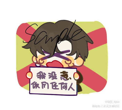 简宝表情包_你却爱着一个傻逼188男团188男团表情包分享大会简隋英绘画作品