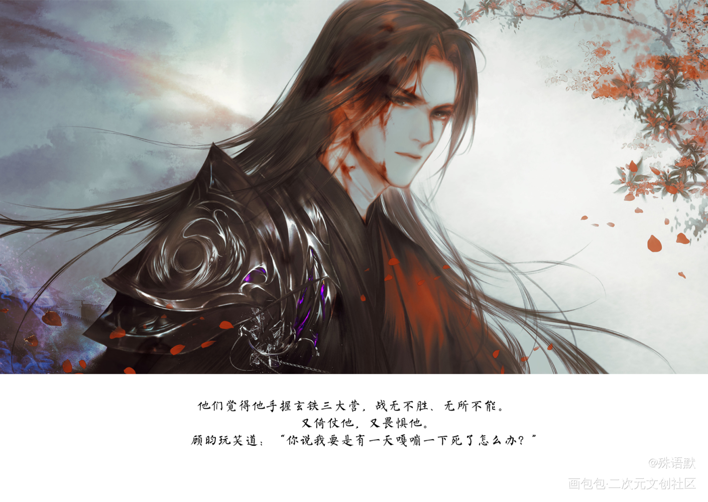 两张即将做明信片的图_杀破狼长顾长庚顾昀绘画作品