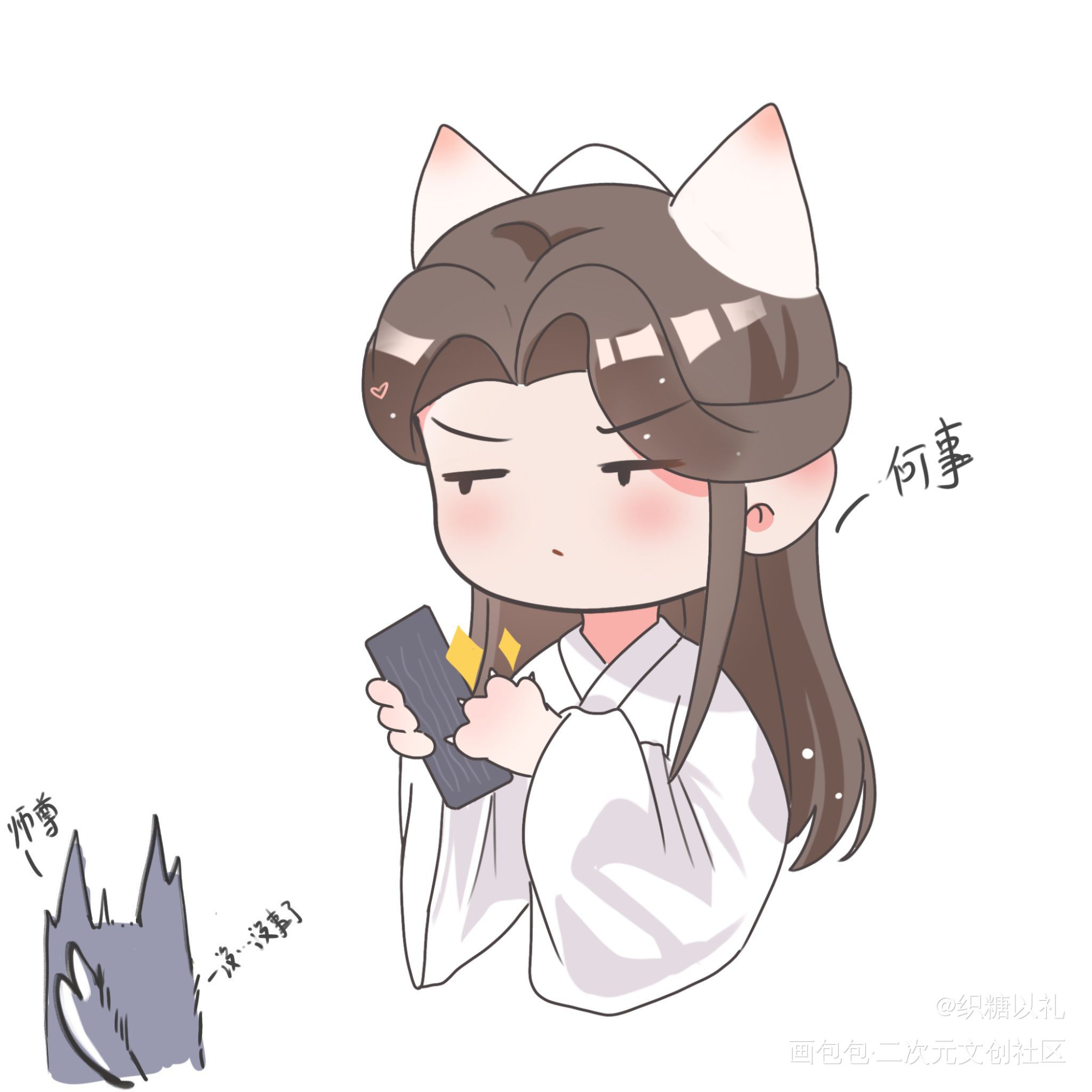 _二哈和他的白猫师尊燃晚楚晚宁Q版绘画作品