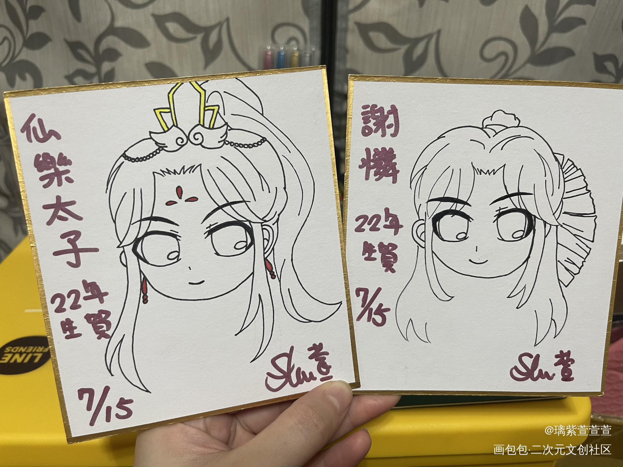 太子殿下的生日手繪版_天官赐福谢怜0715生日快乐绘画作品