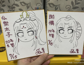 太子殿下的生日手繪版_绘画作品