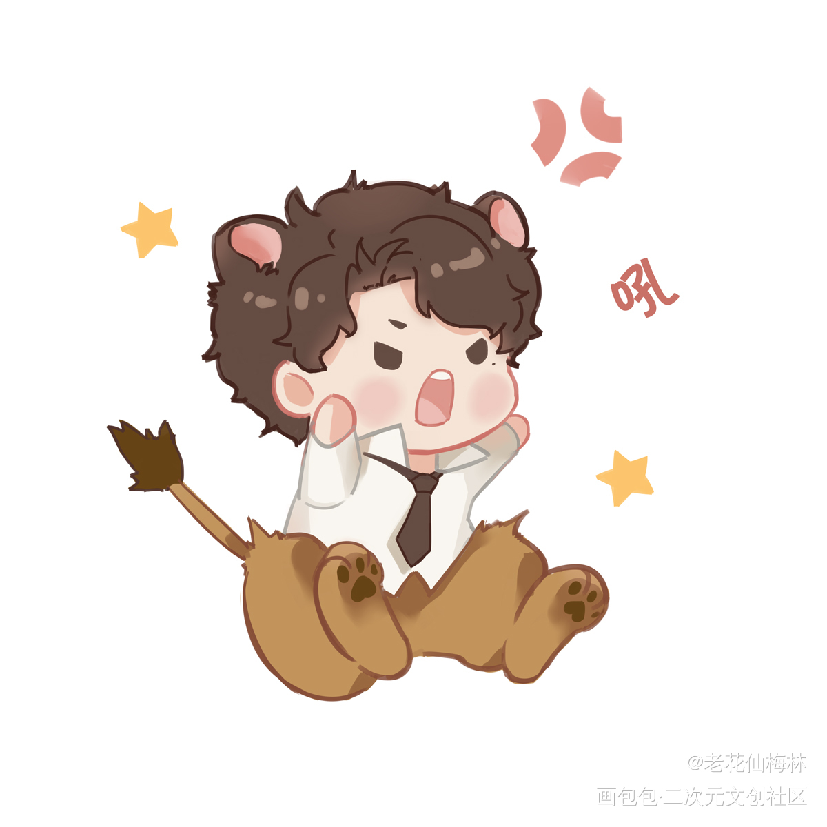 愤怒辛辛_谁把谁当真妹叔赵锦辛板绘涂绘画作品