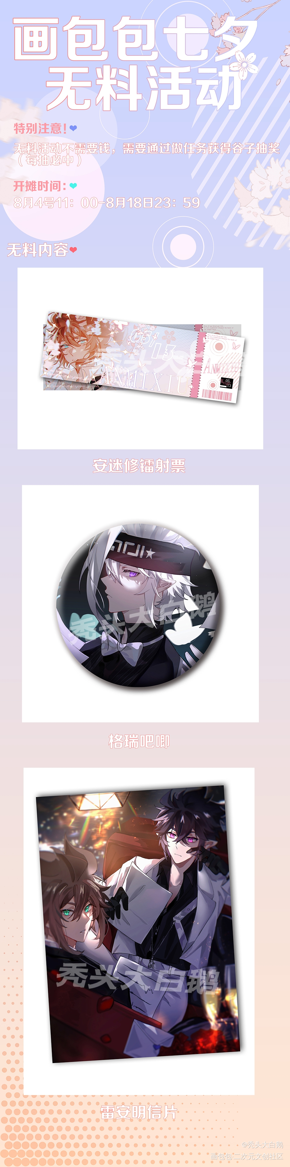 我来宣宣凹凸世界同人！_凹凸世界雷安格瑞安迷修平涂日系第四届七夕同人展绘画作品