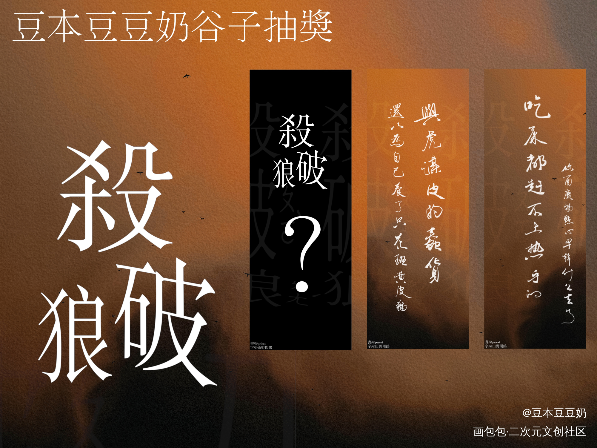 七夕快乐_杀破狼板写绘画作品
