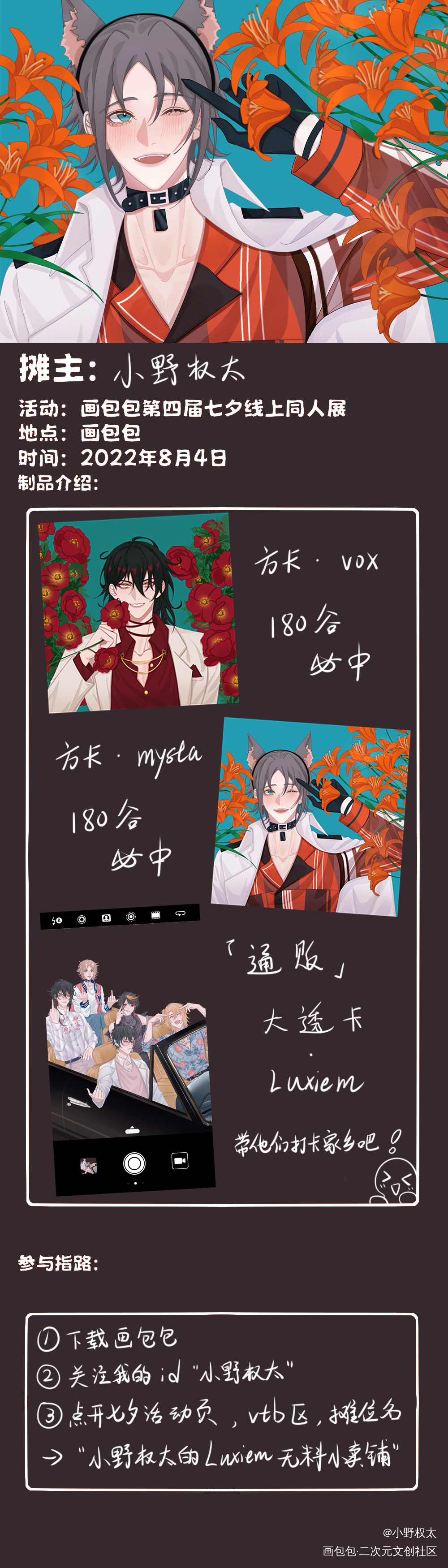 摊宣来啦！_七夕摊宣绘画作品