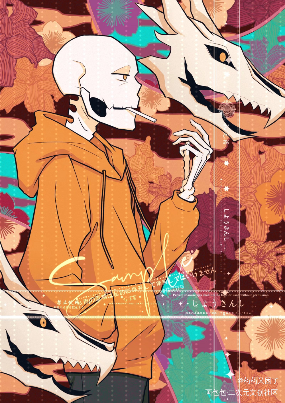 传说之下的骷髅头们_传说之下我要上首推我要上首页绘画作品