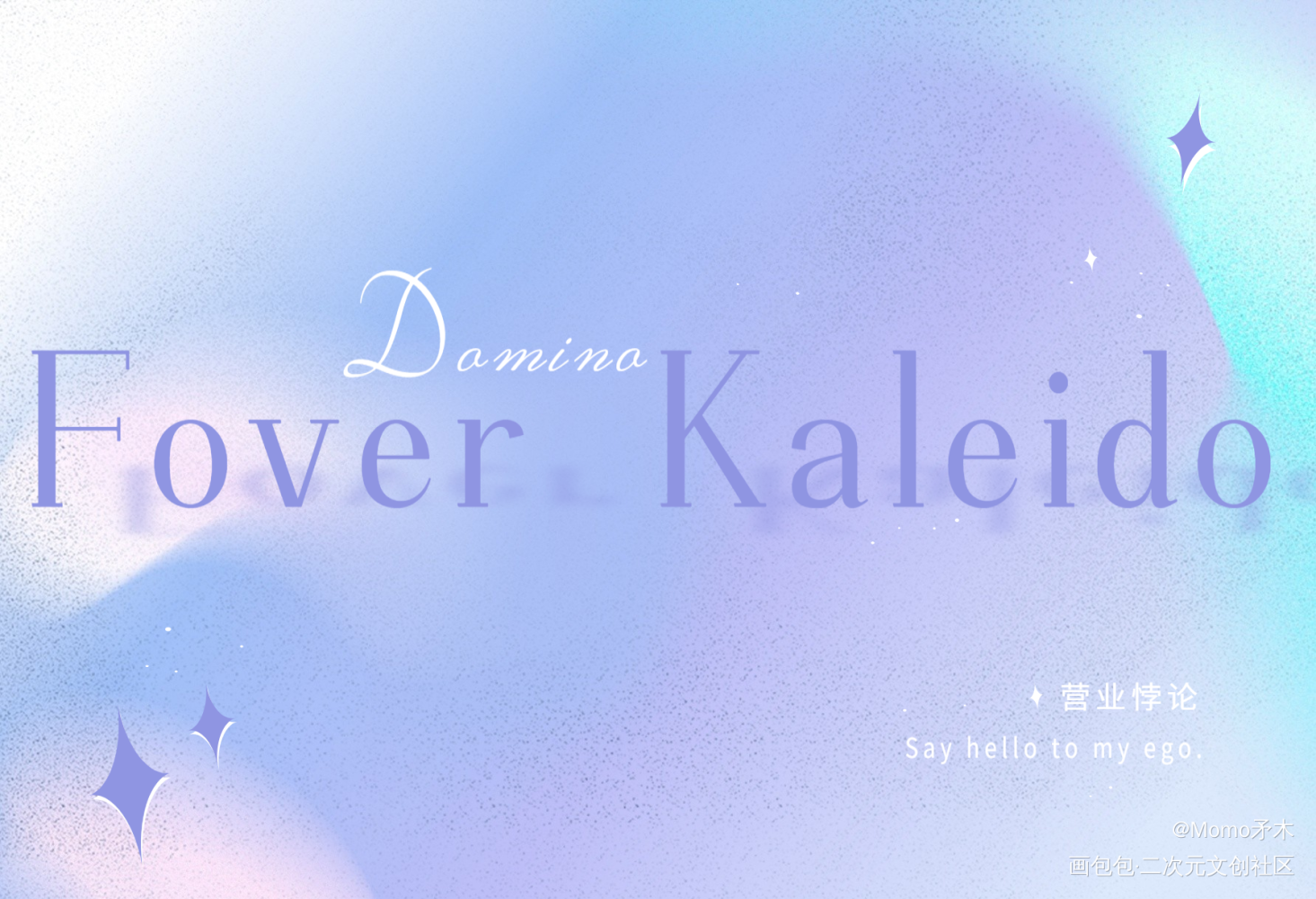 Forever Kaleido_我只喜欢你的人设听觉绘画作品