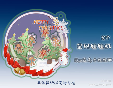 七夕制品-10cm亚克力娃娃机_人渣反派自救系统Q版墨香铜臭绘画作品